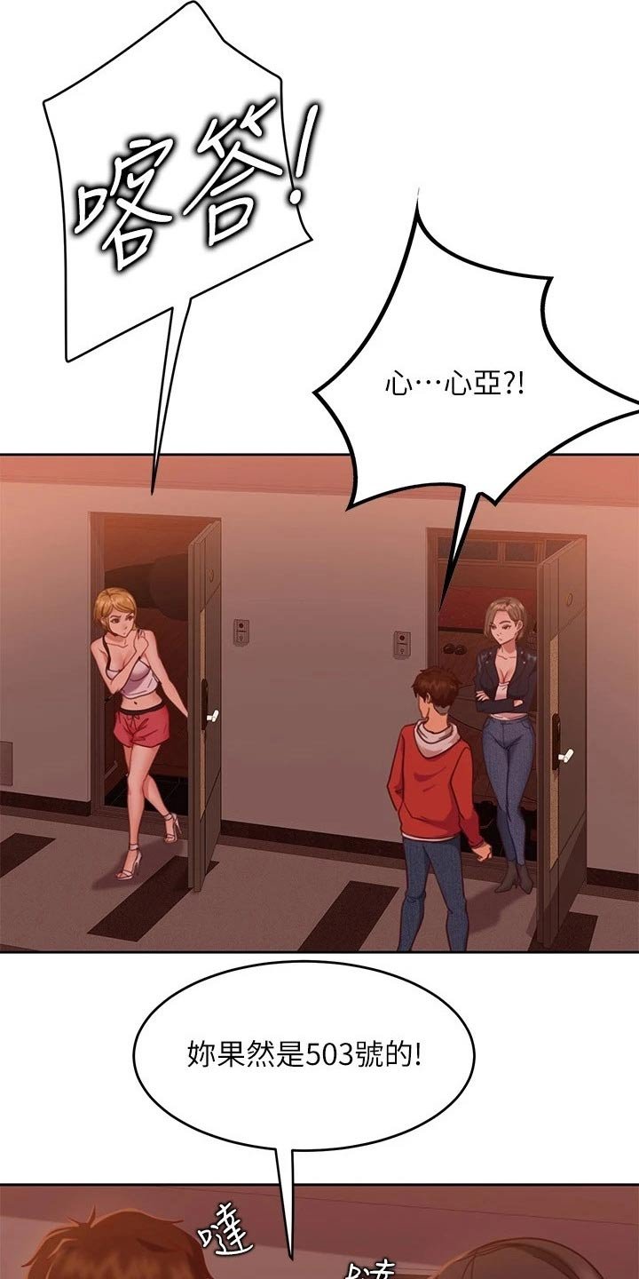 第28章：是她
