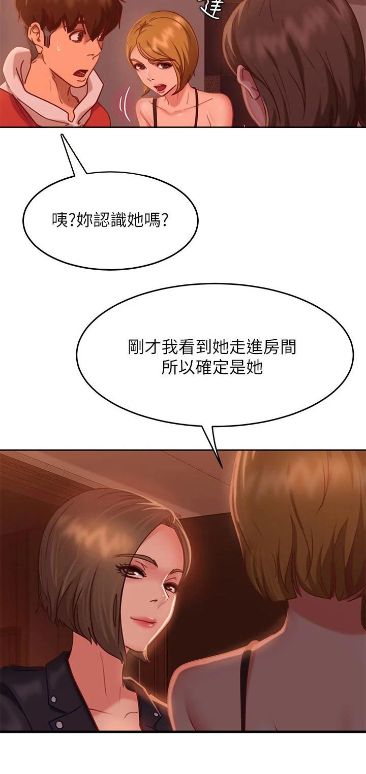 第28章：是她