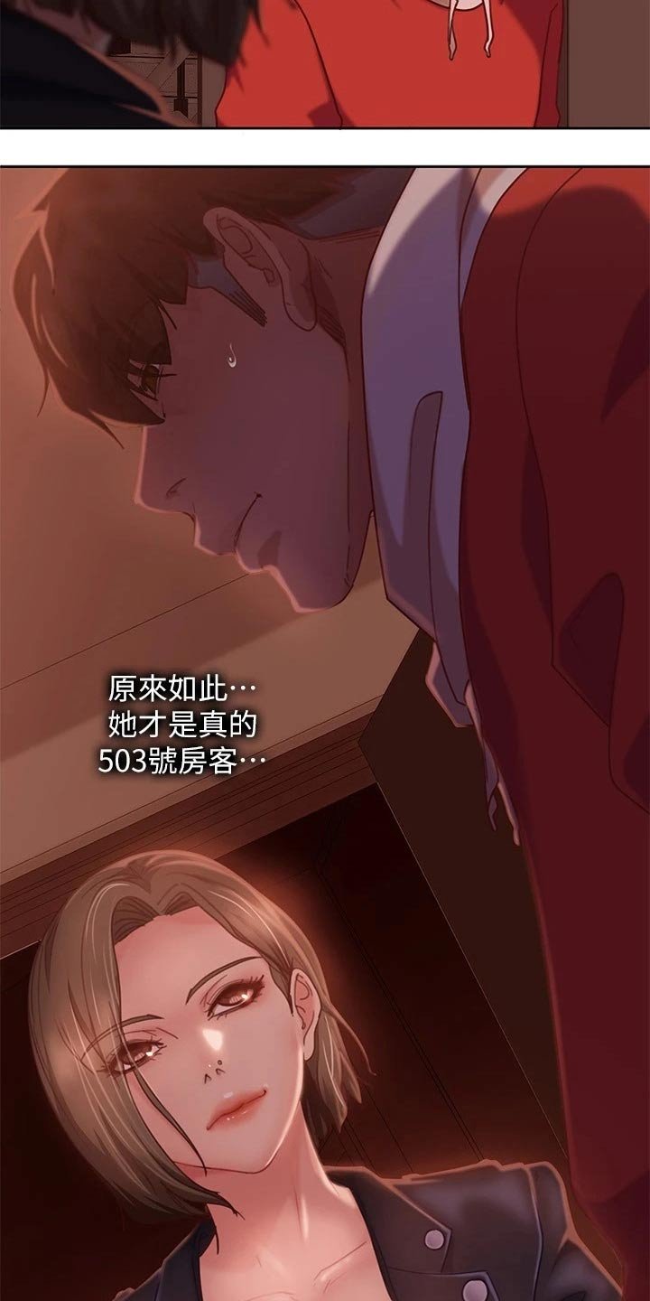 第28章：是她