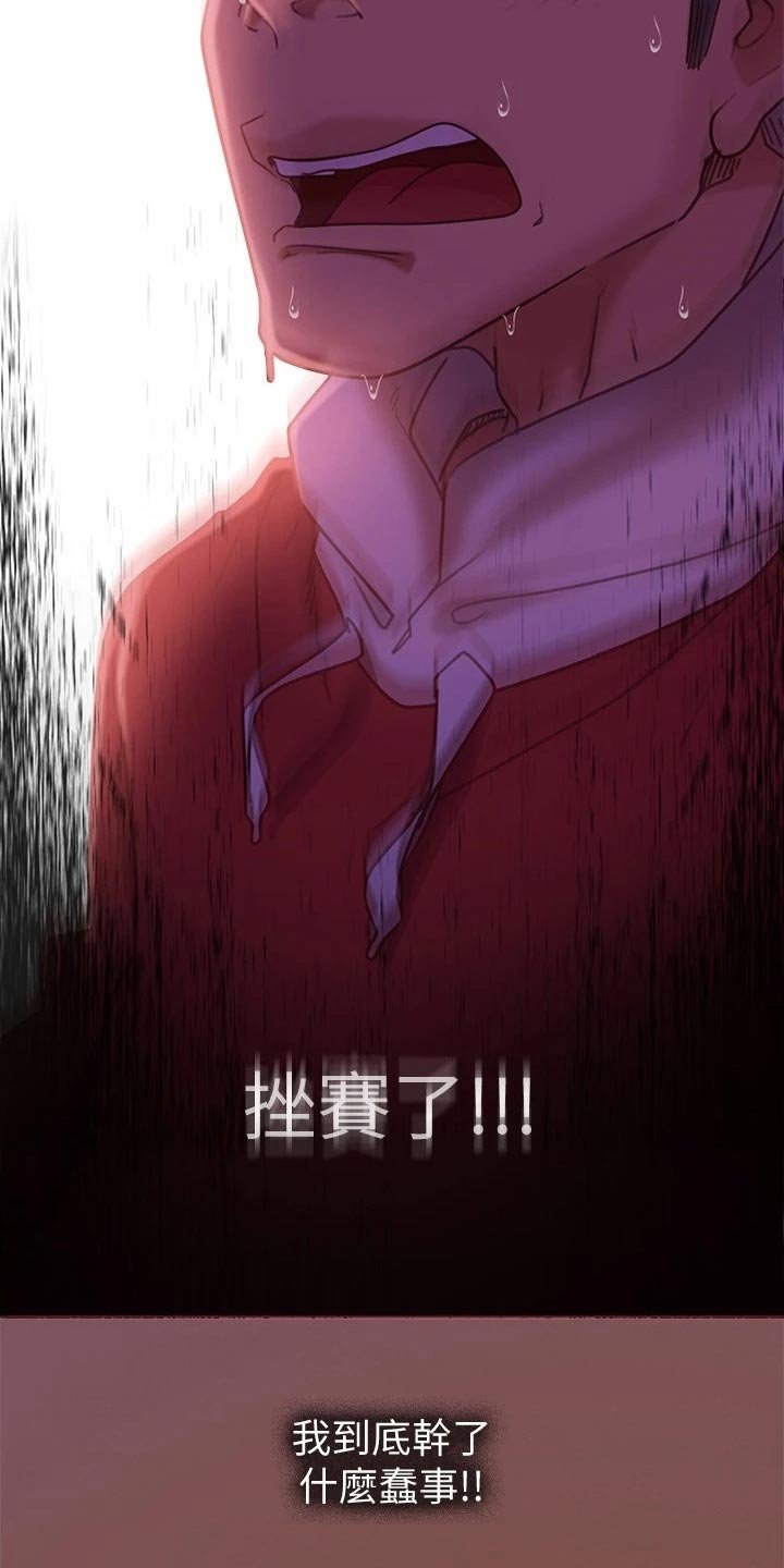 第28章：是她