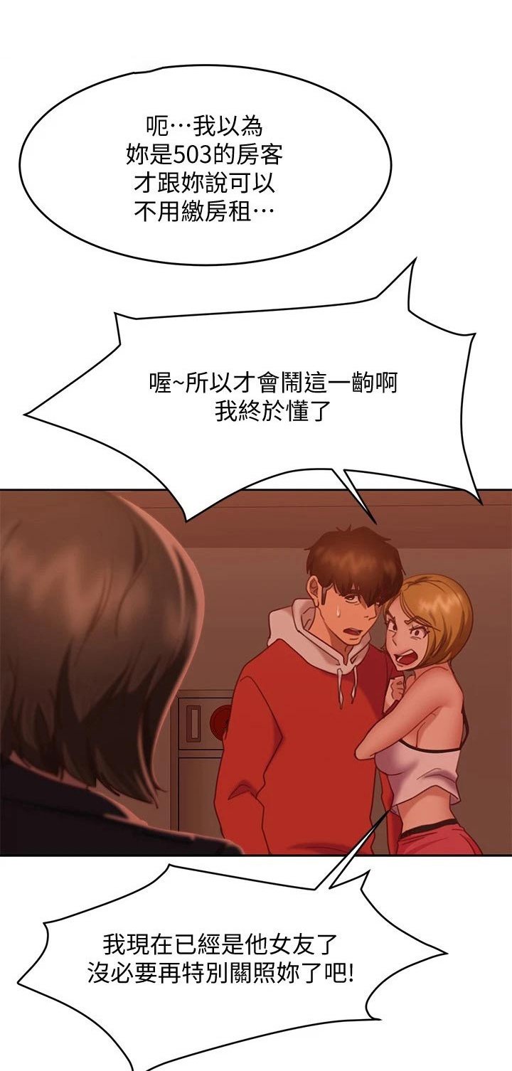 第28章：是她