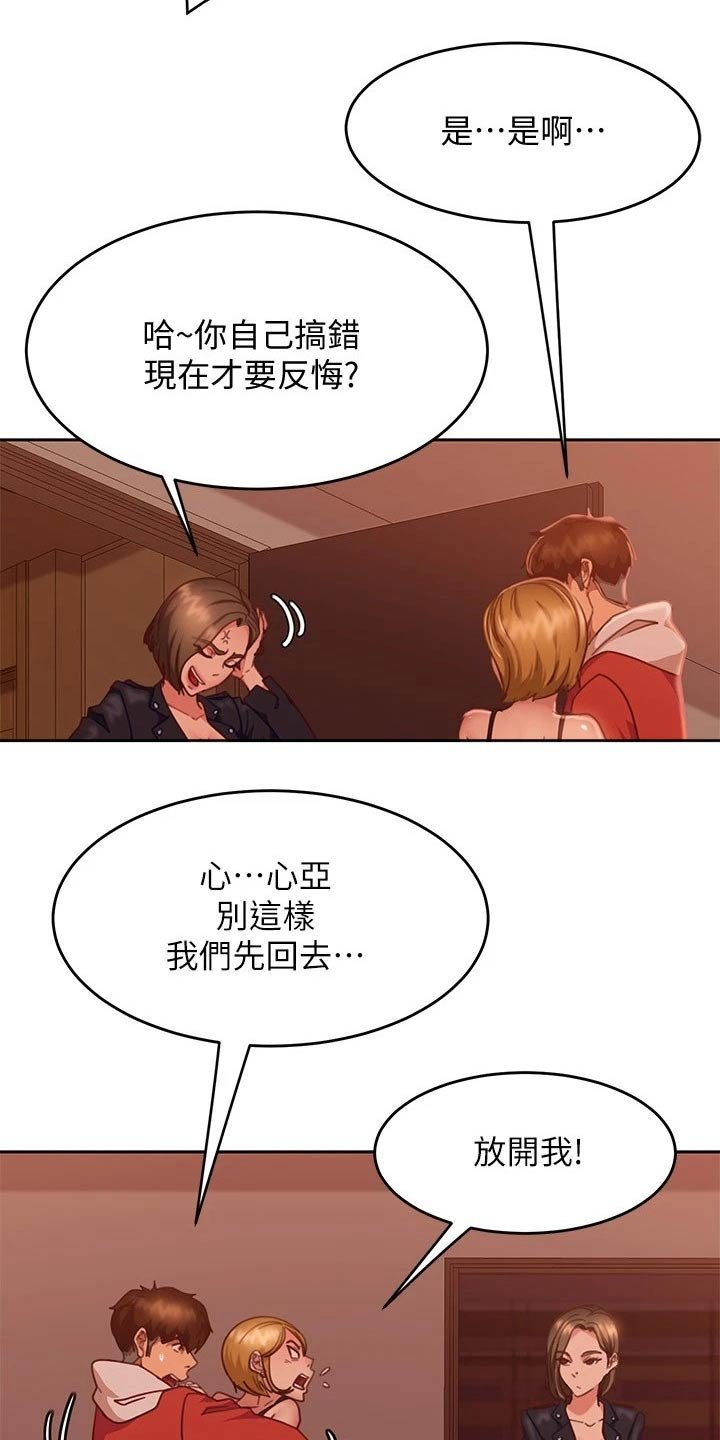 第28章：是她