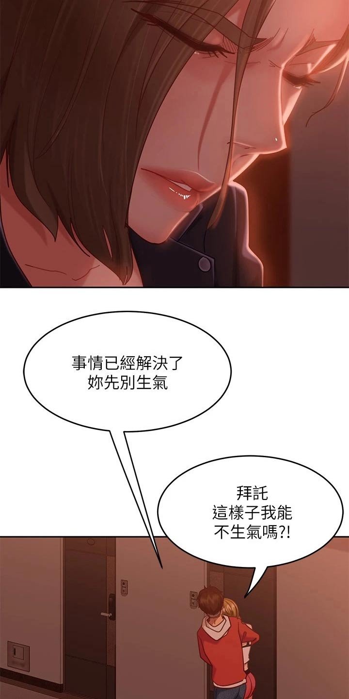 第28章：是她