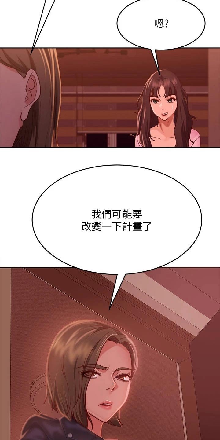 第28章：是她