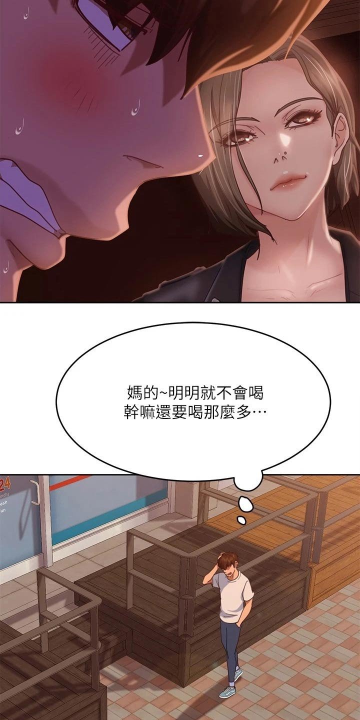 第29章：套路