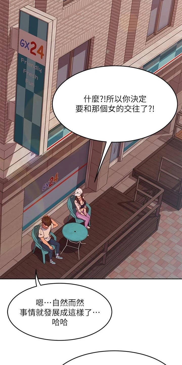 第29章：套路