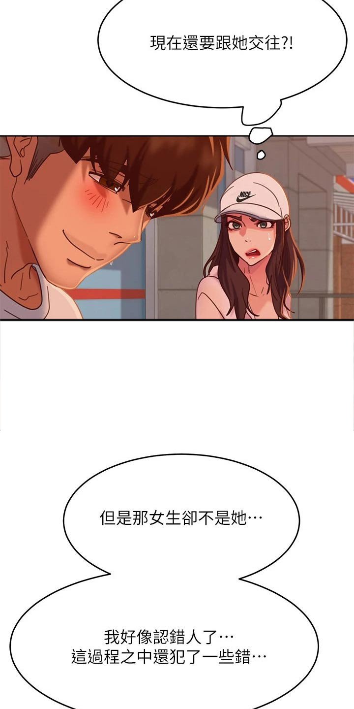 第29章：套路