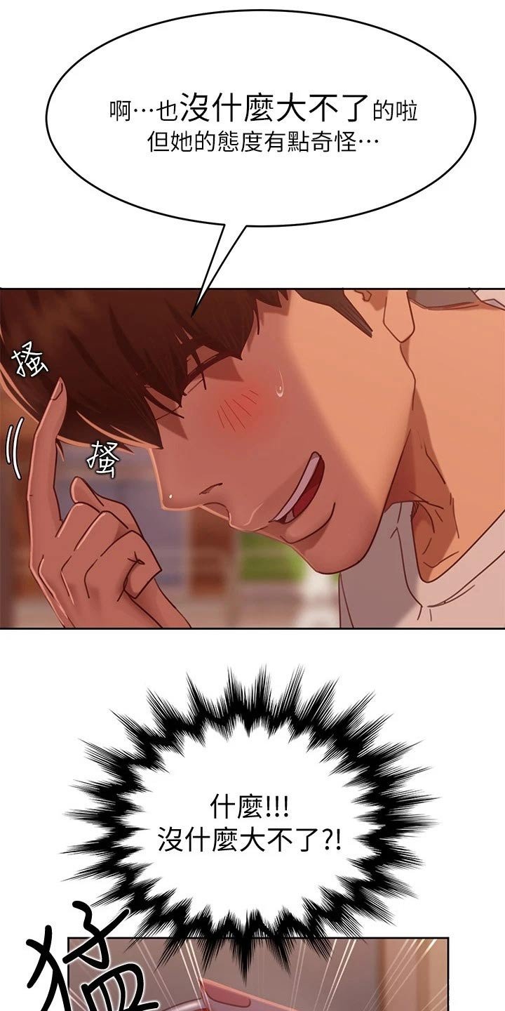 第29章：套路