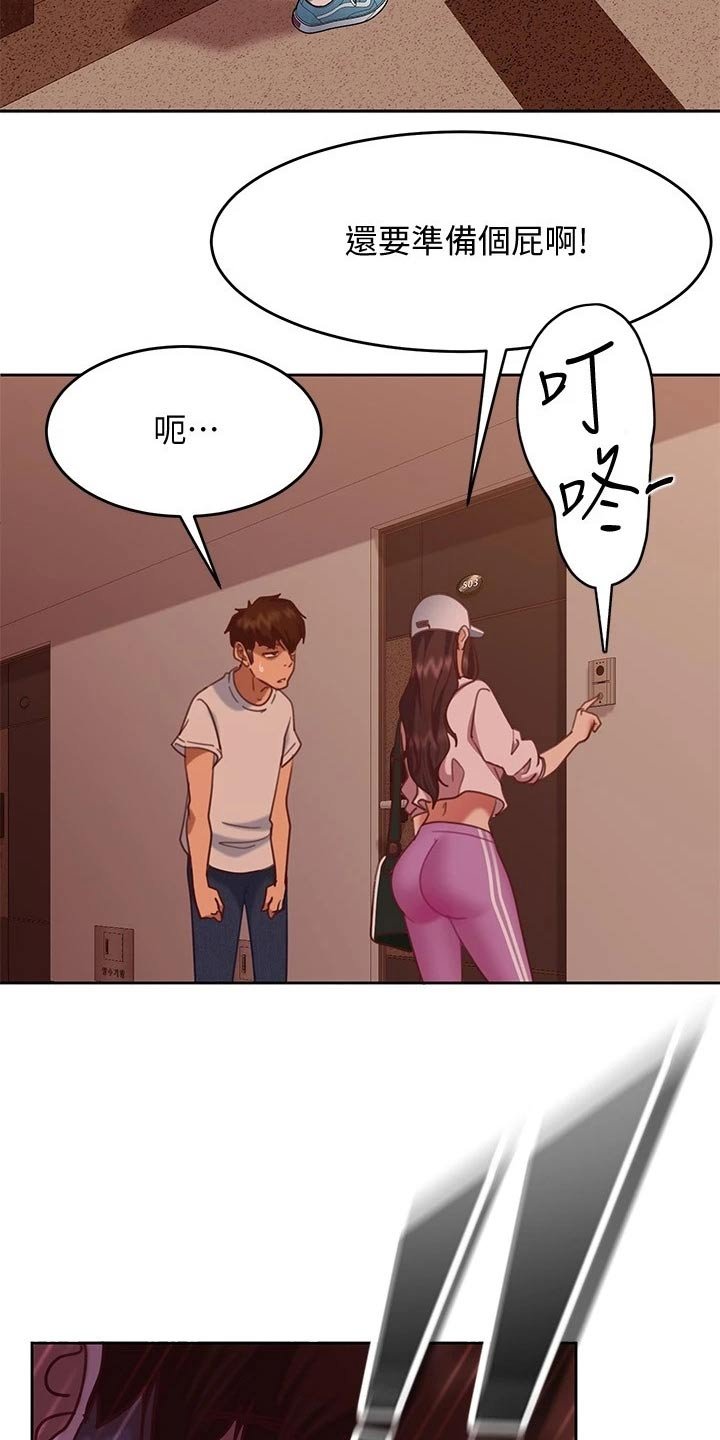 第29章：套路