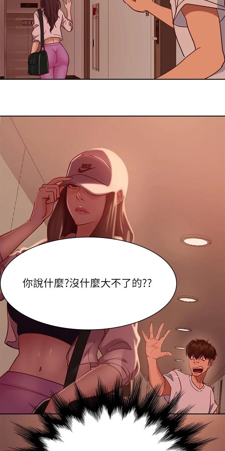 第29章：套路