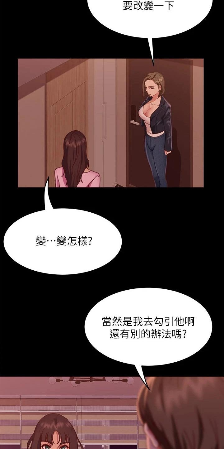 第29章：套路