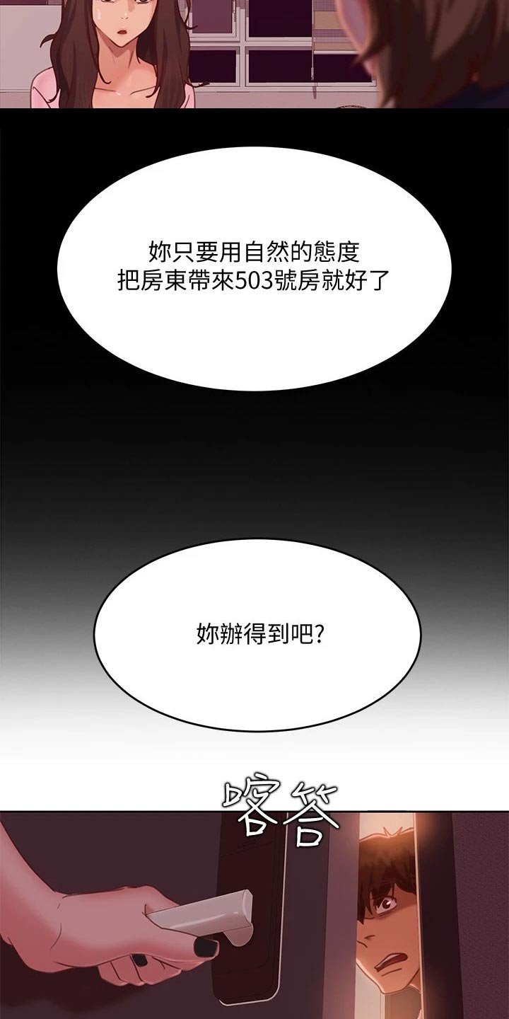 第29章：套路