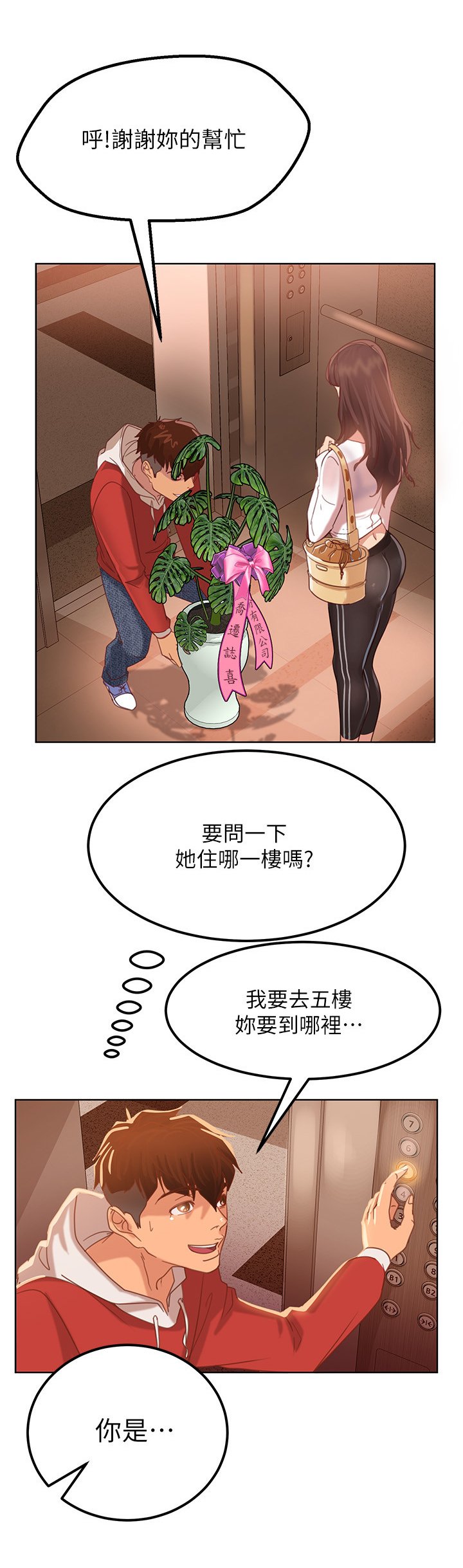 第3章：认出