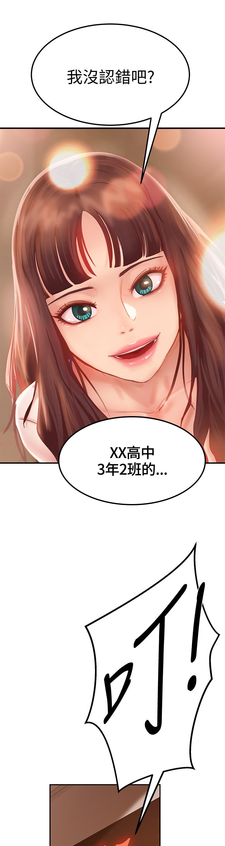 第3章：认出