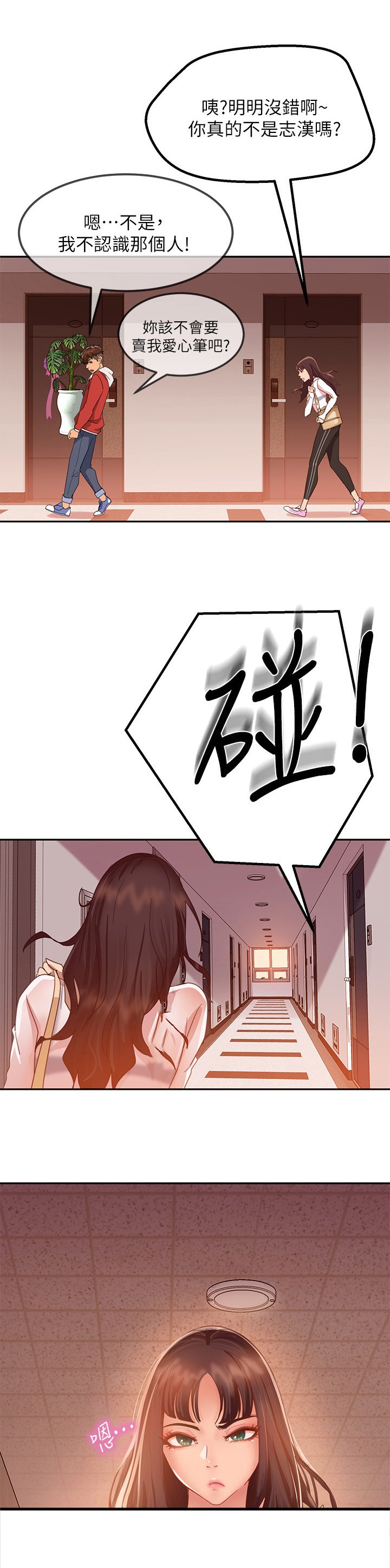 第3章：认出