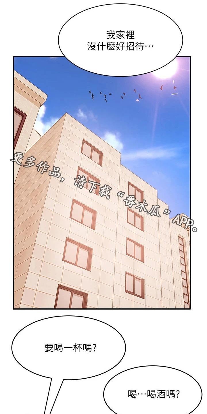 第30章：猜疑