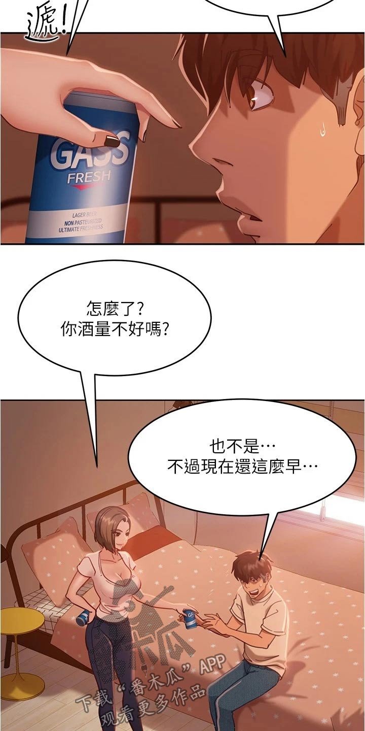 第30章：猜疑