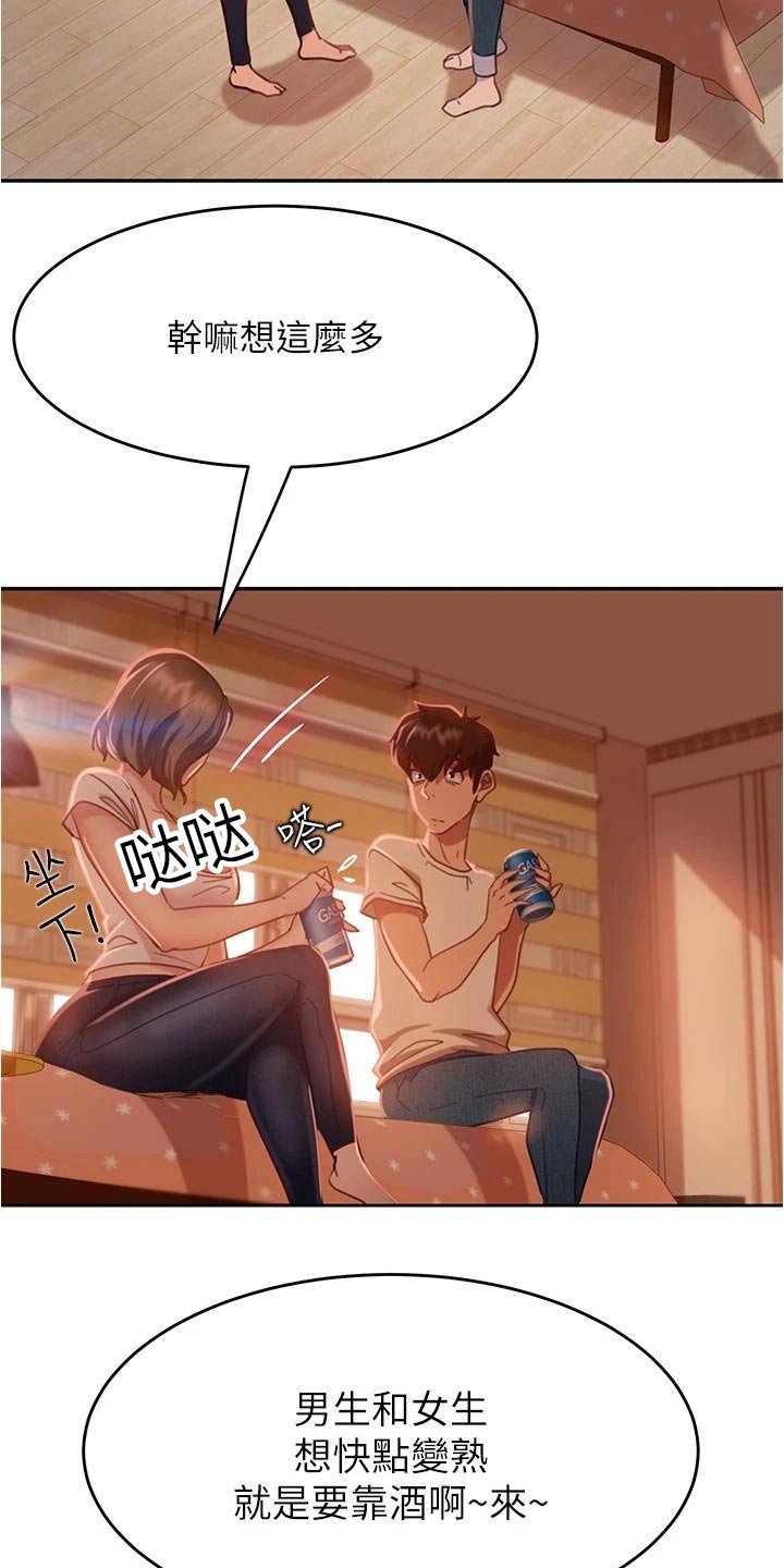 第30章：猜疑