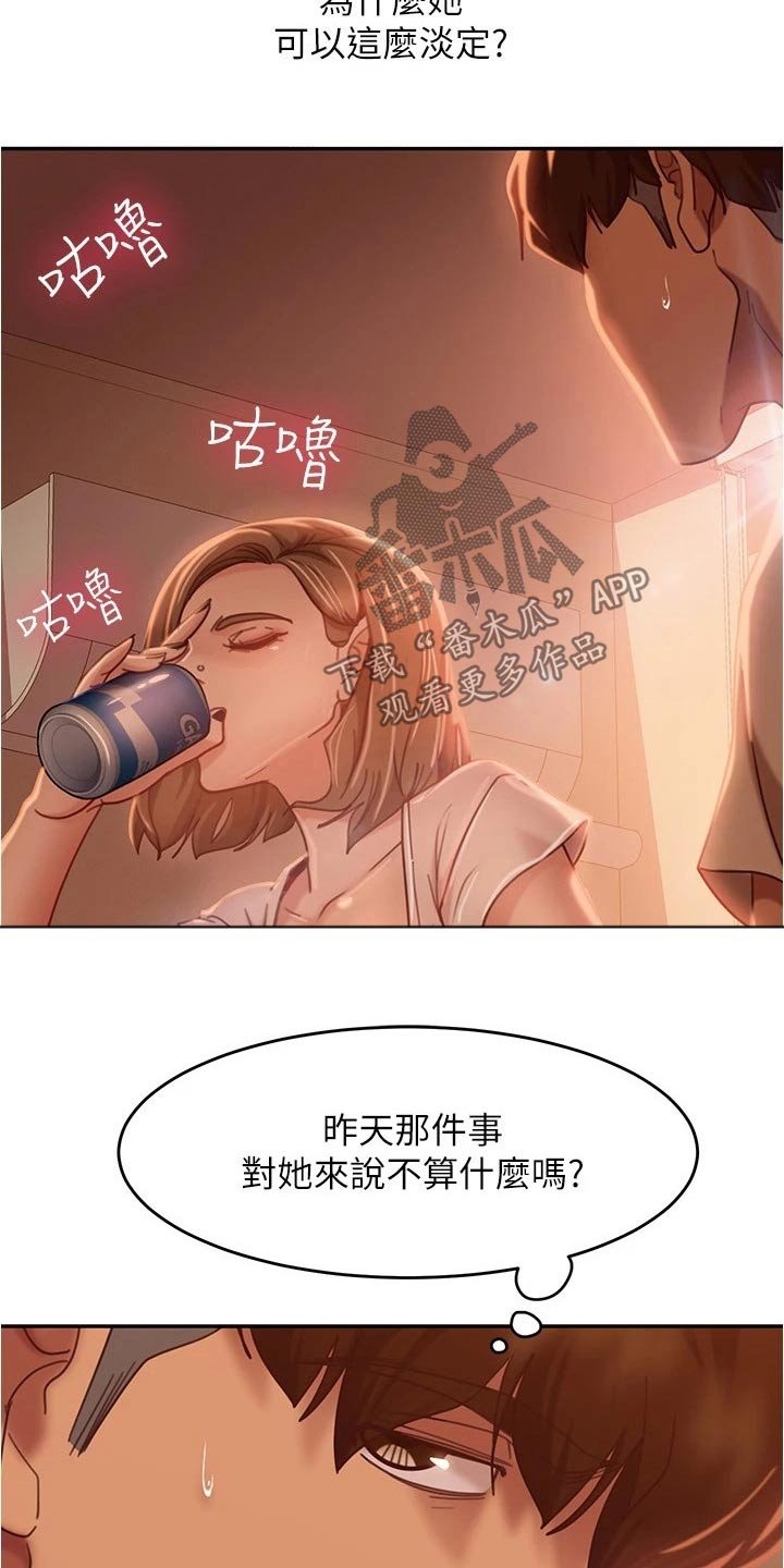第30章：猜疑
