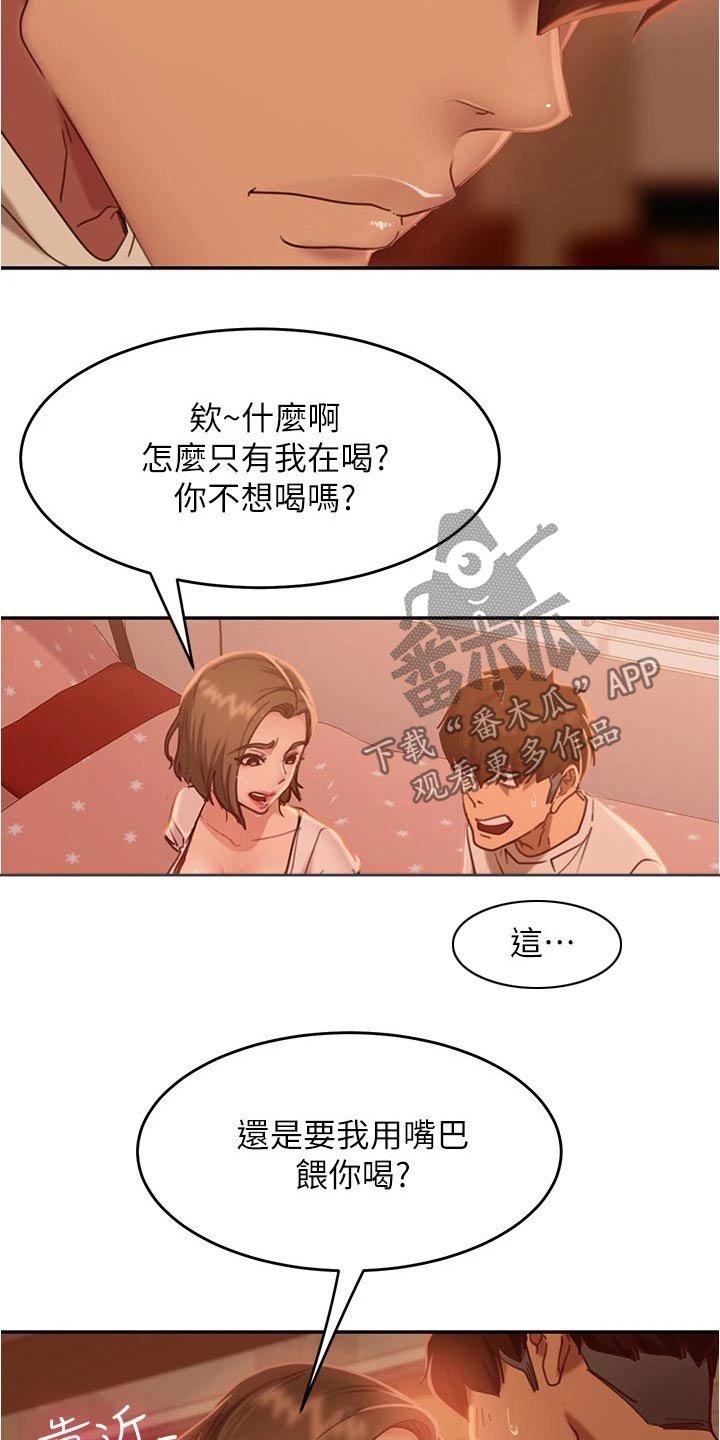 第30章：猜疑