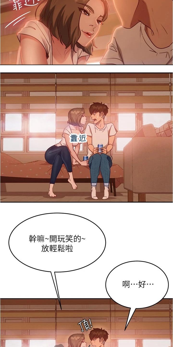 第30章：猜疑