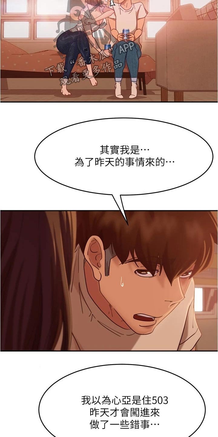 第30章：猜疑