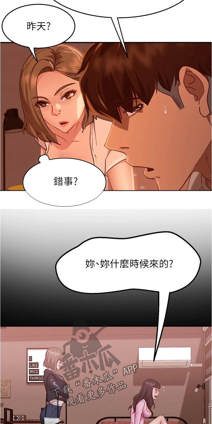 第30章：猜疑