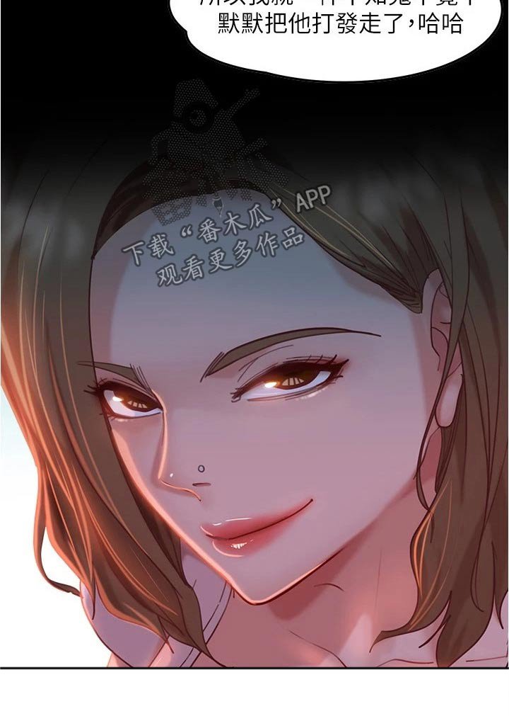 第30章：猜疑