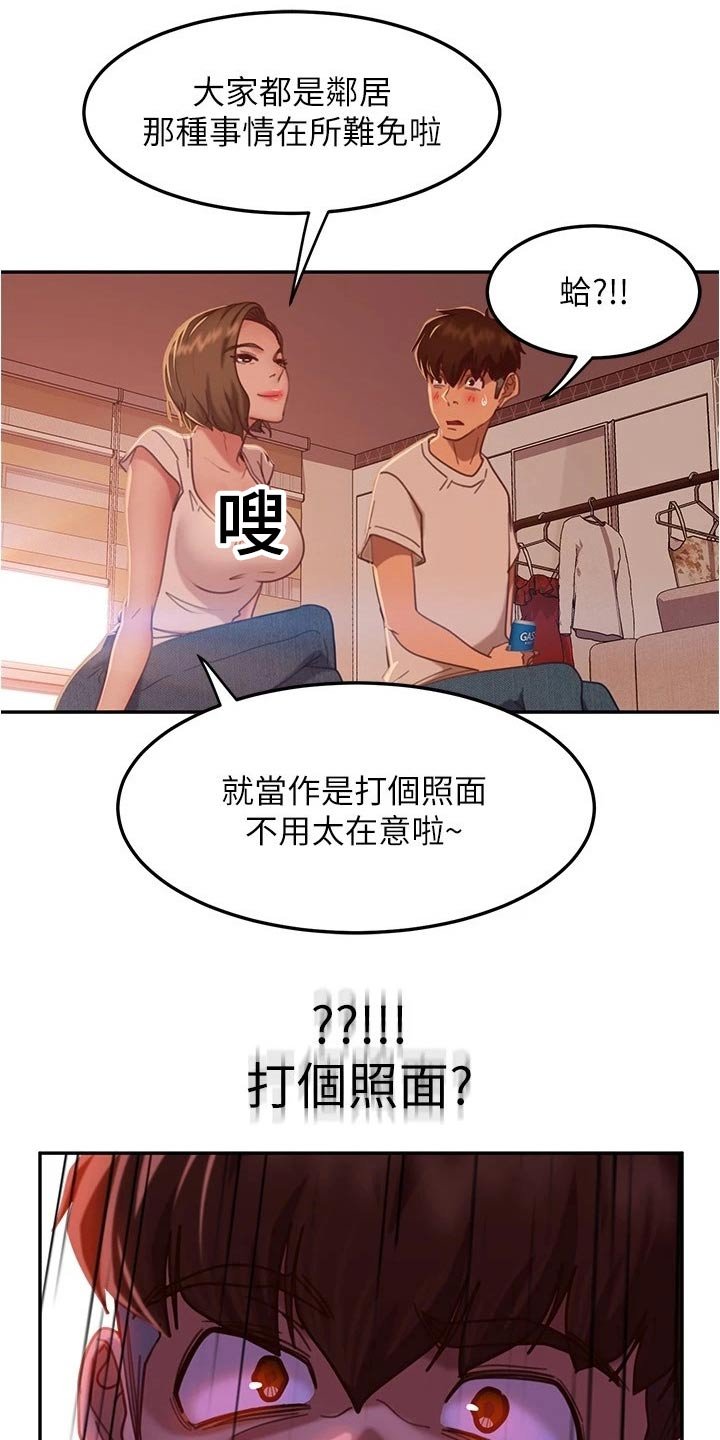 第30章：猜疑