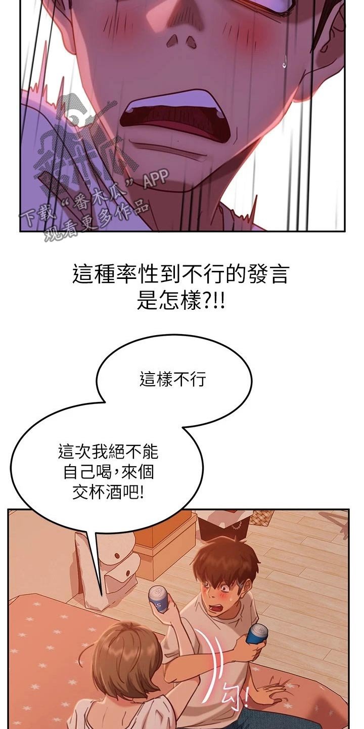 第30章：猜疑