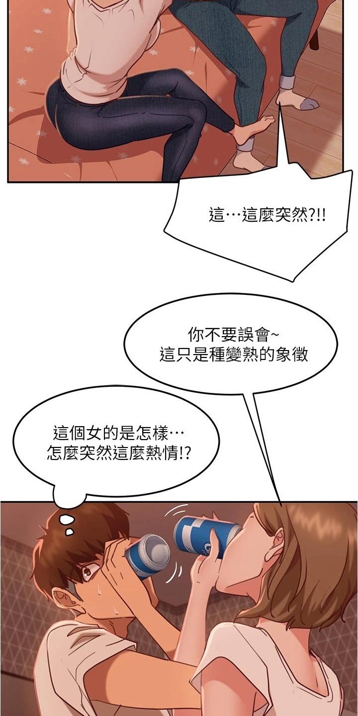 第30章：猜疑