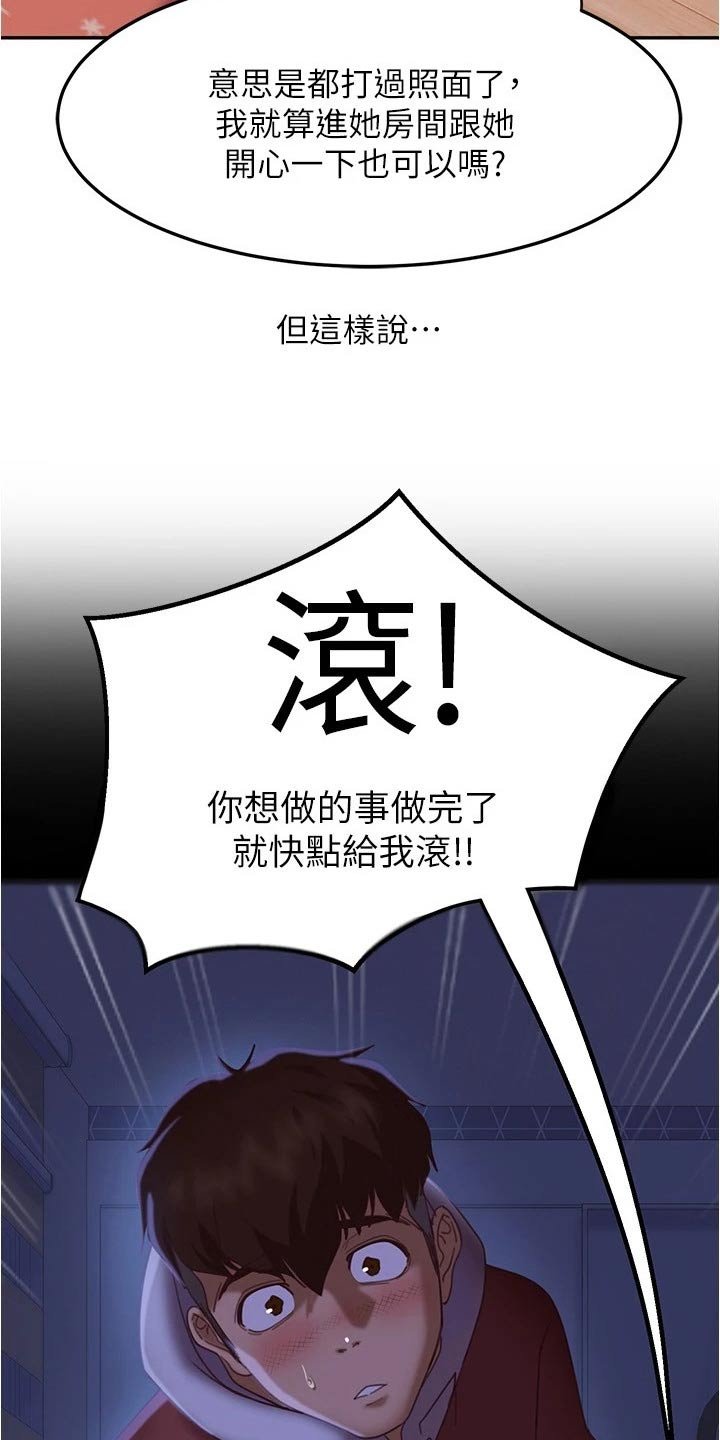 第30章：猜疑
