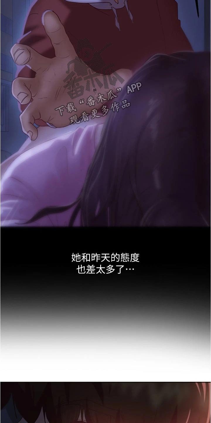 第30章：猜疑