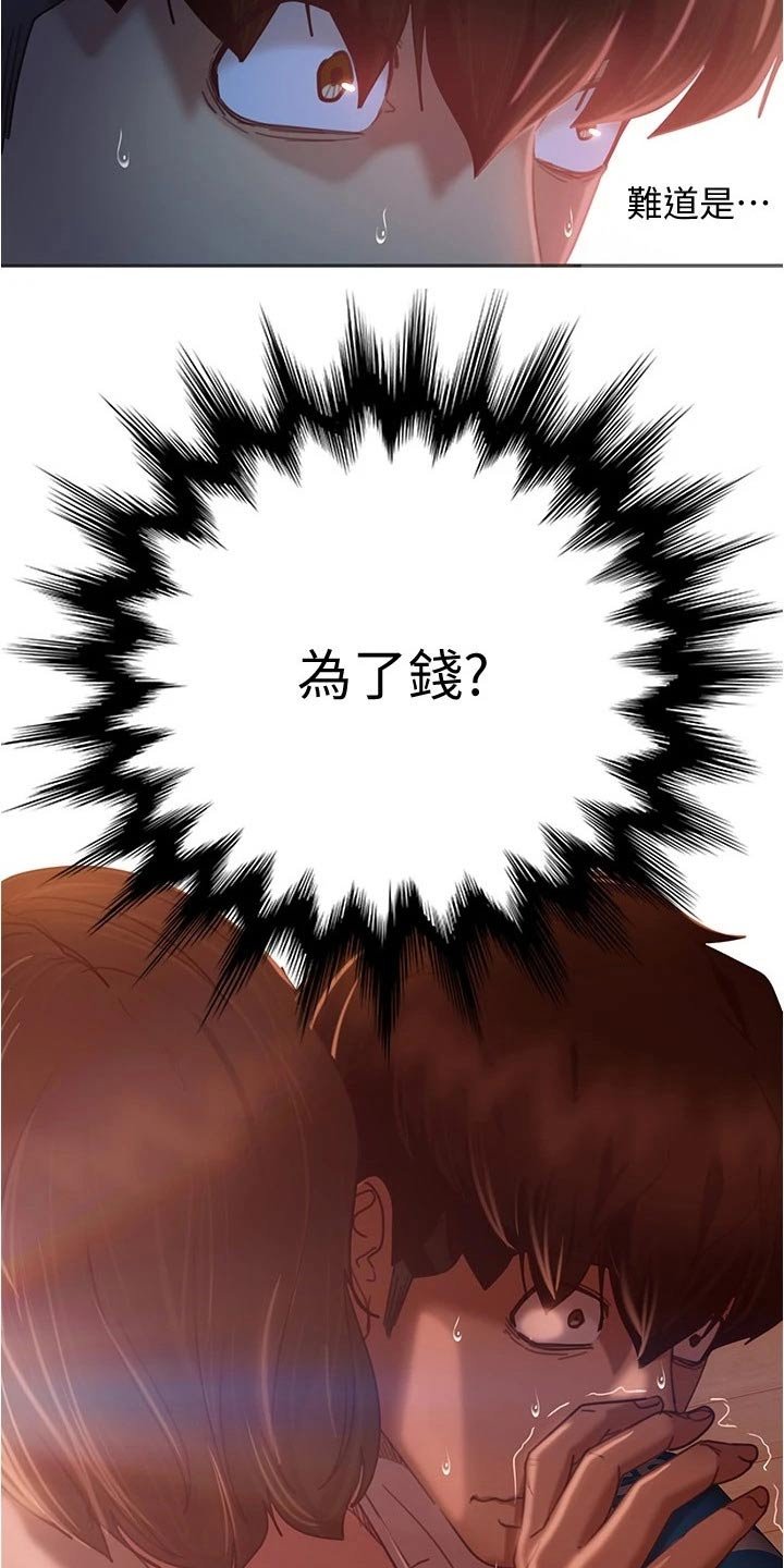 第30章：猜疑