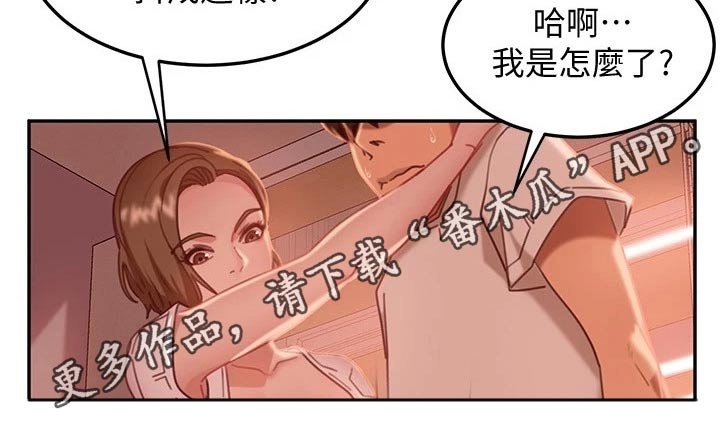 第30章：猜疑
