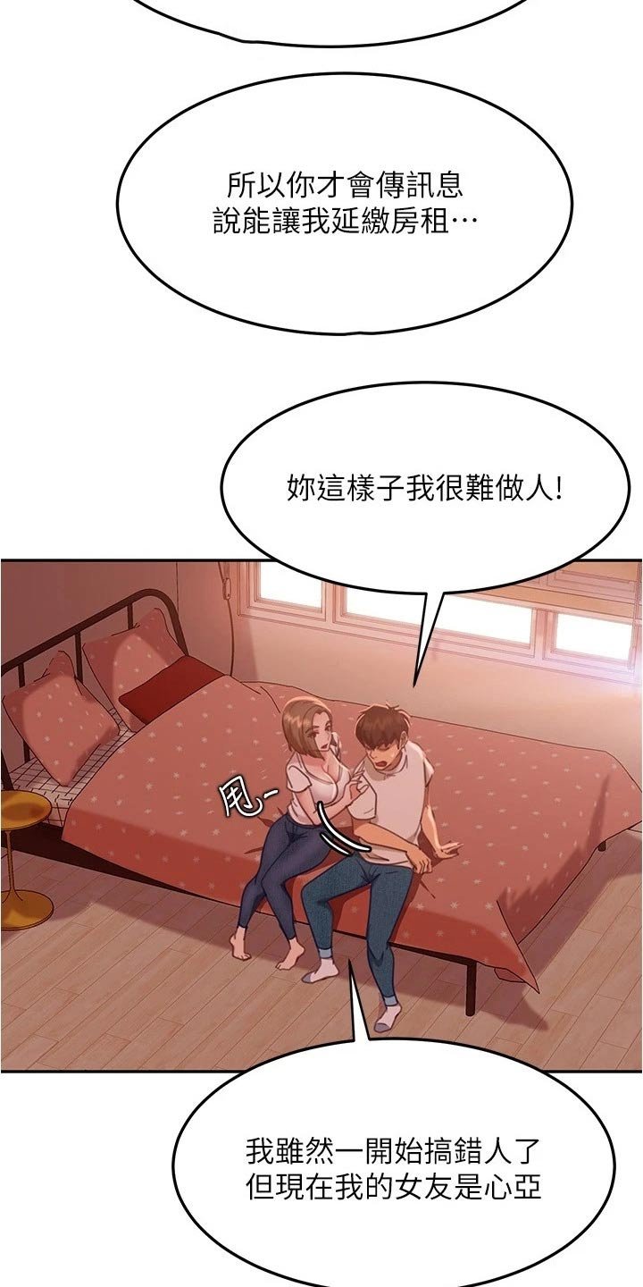 第31章：生气