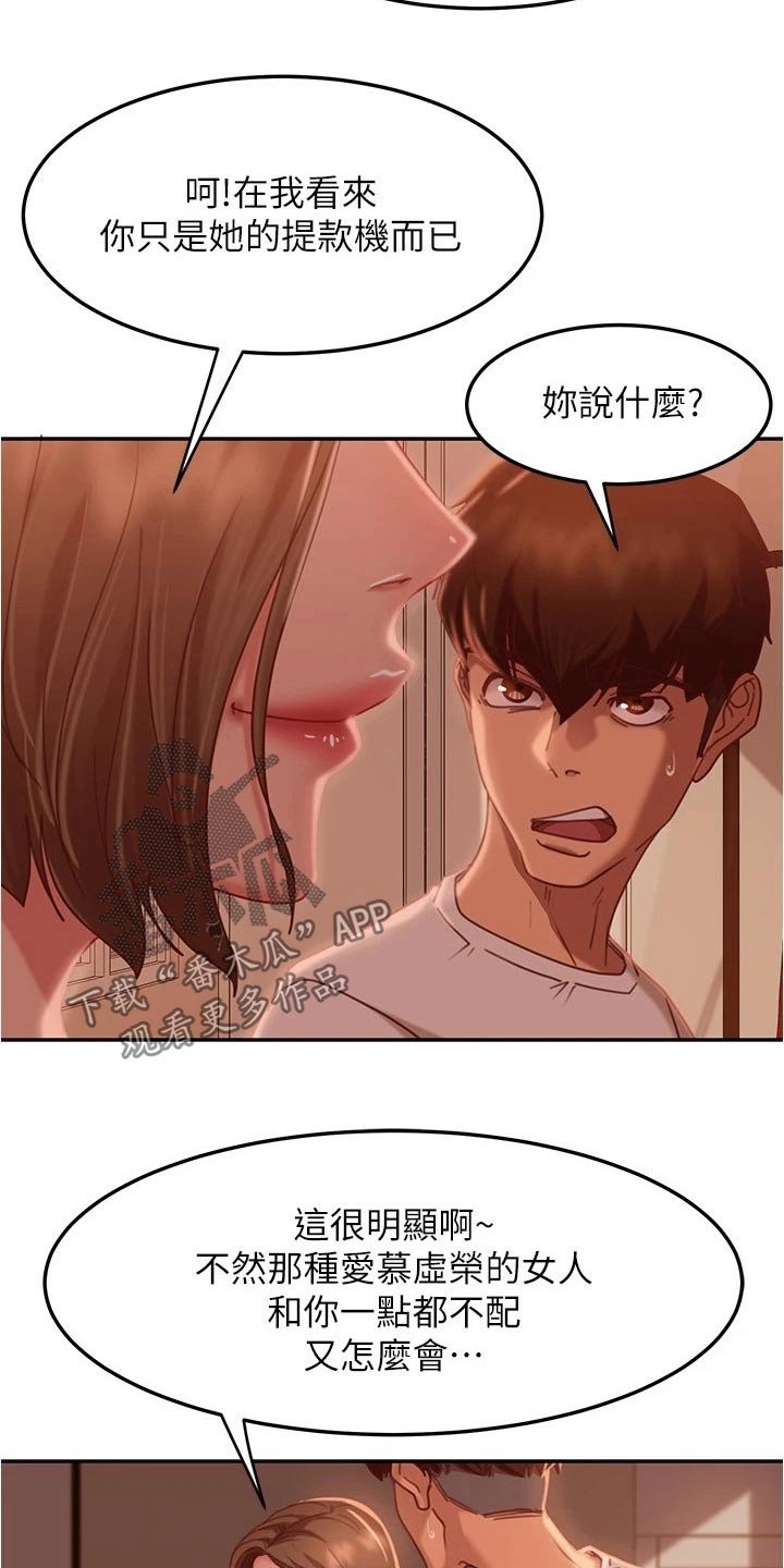 第31章：生气