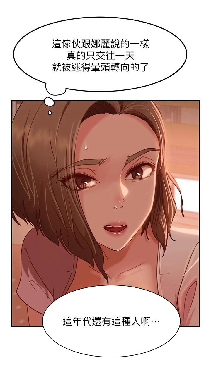第31章：生气