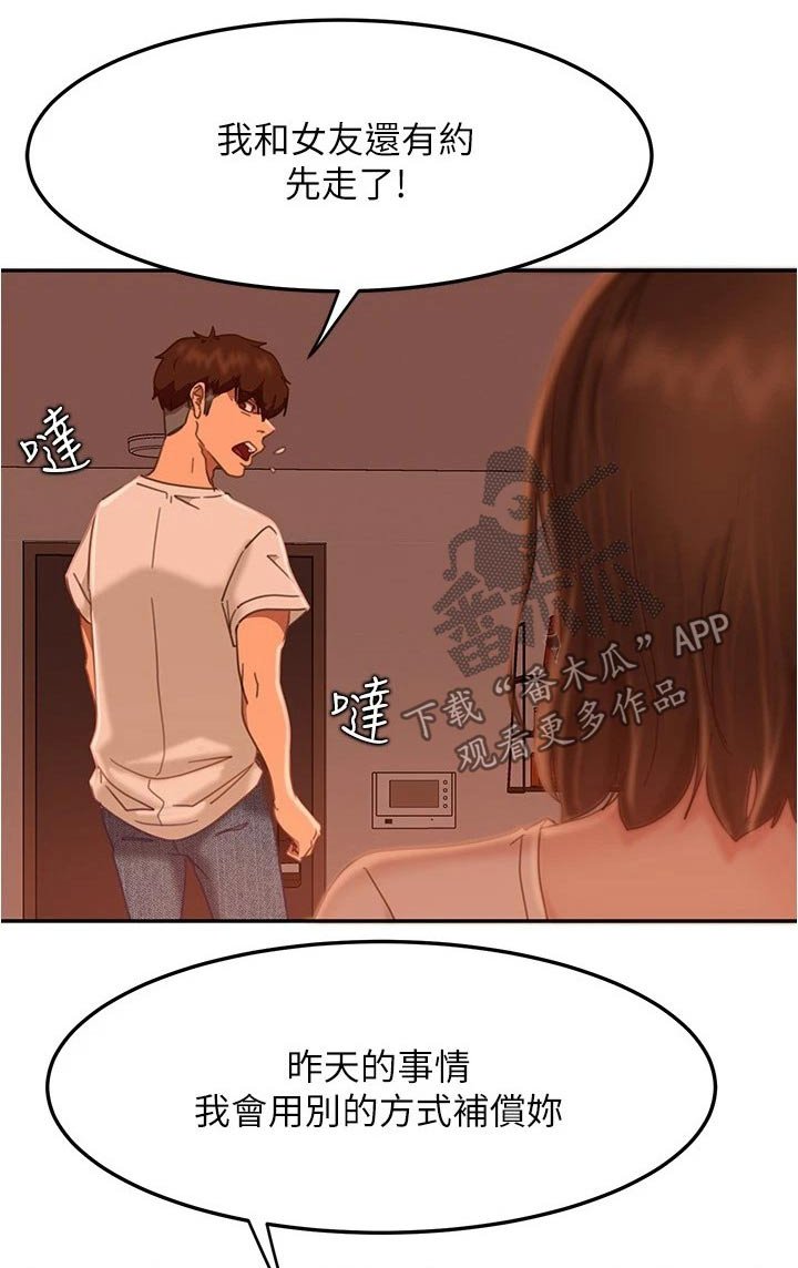 第31章：生气