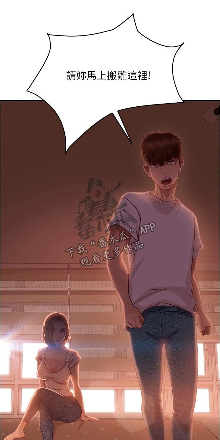 第31章：生气