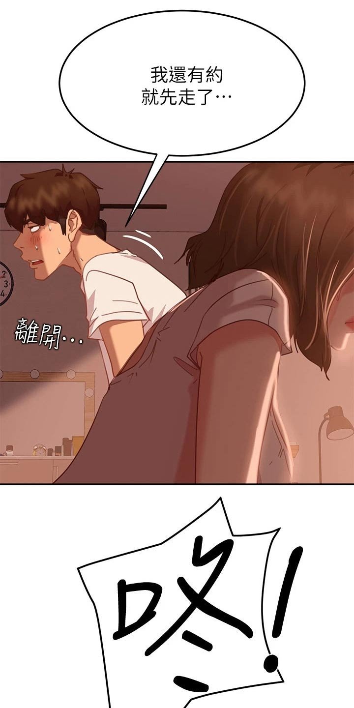 第32章：托你的福