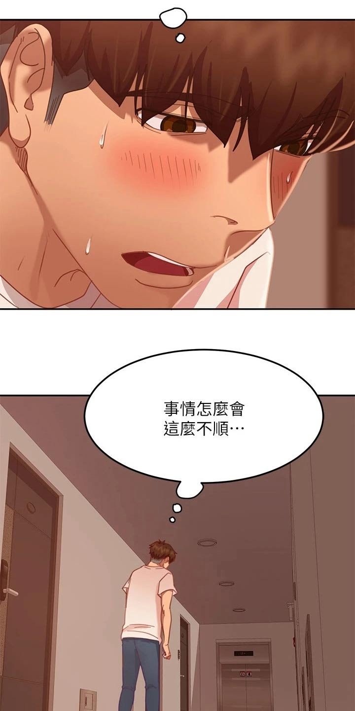 第32章：托你的福