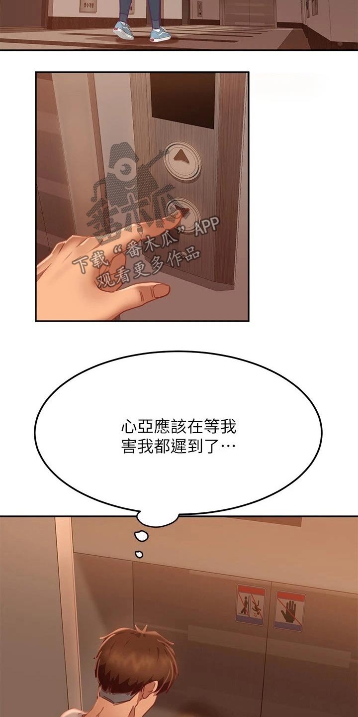 第32章：托你的福