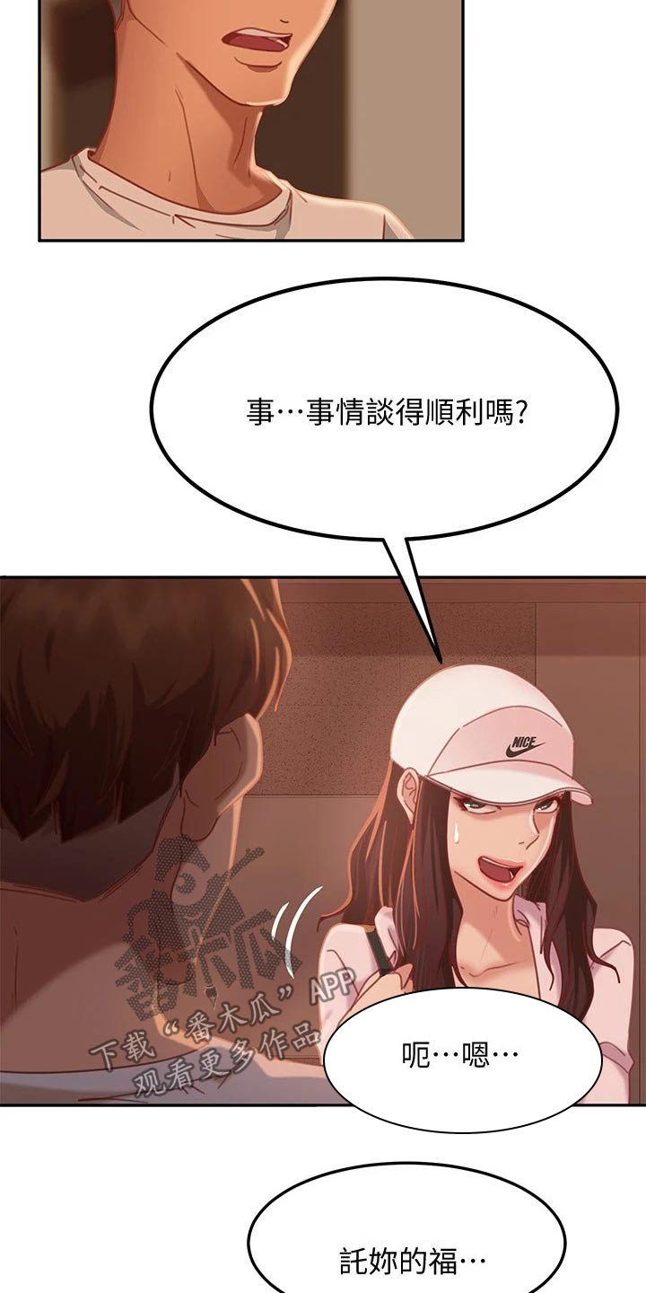 第32章：托你的福
