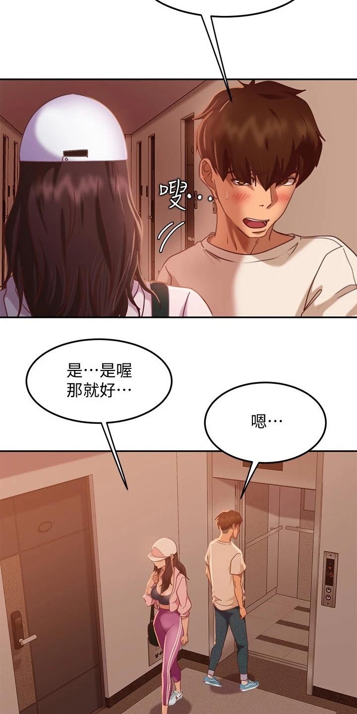 第32章：托你的福