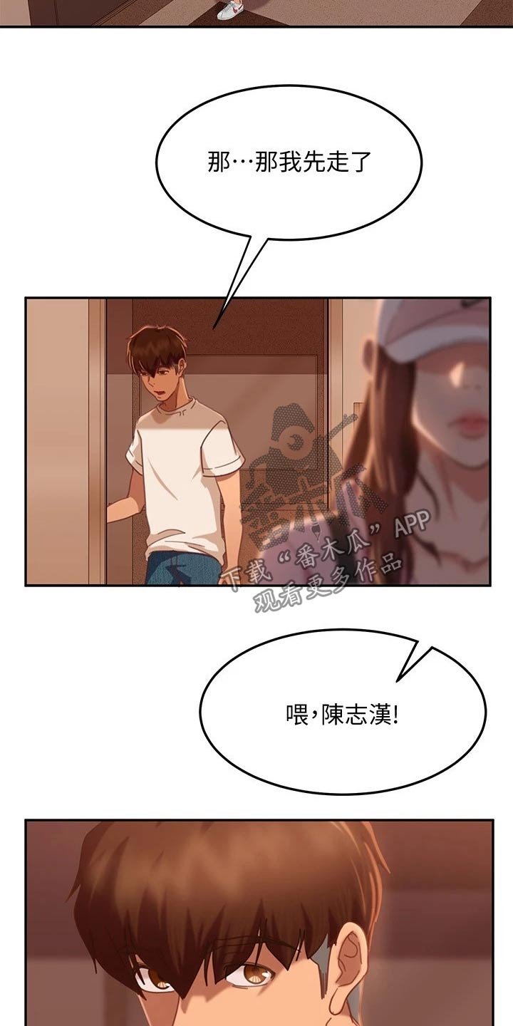 第32章：托你的福