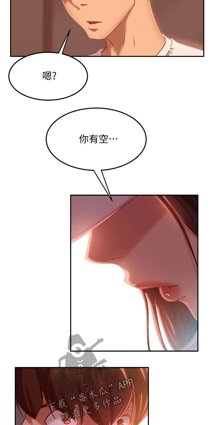 第32章：托你的福