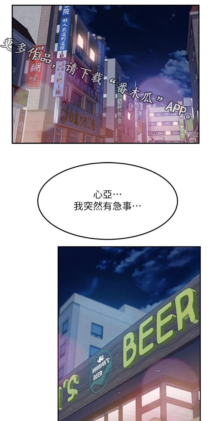 第33章：一起喝酒
