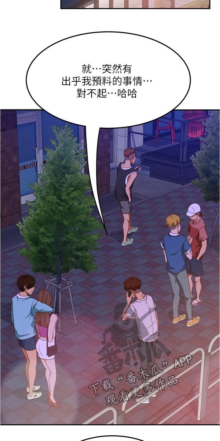 第33章：一起喝酒