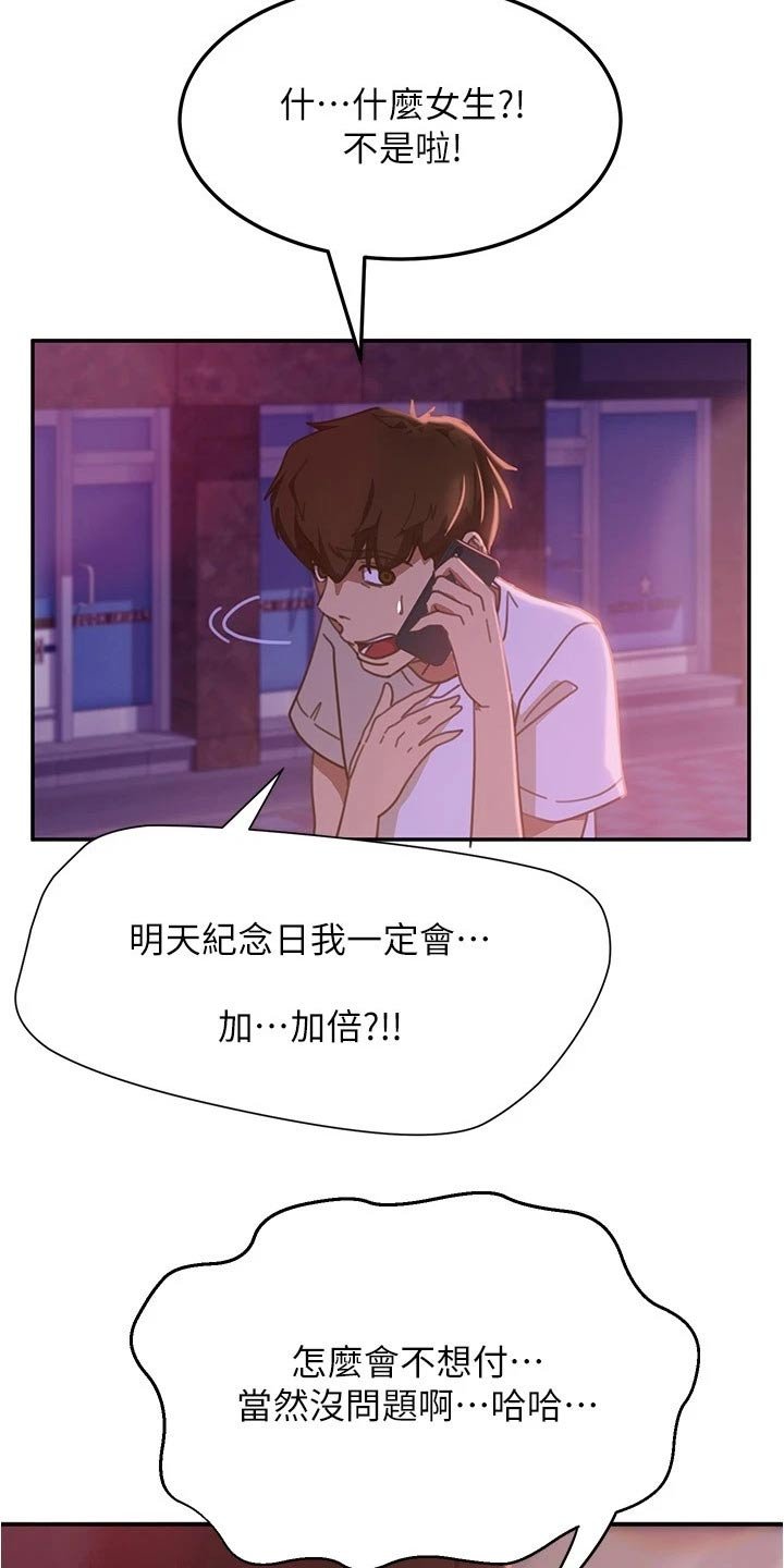 第33章：一起喝酒